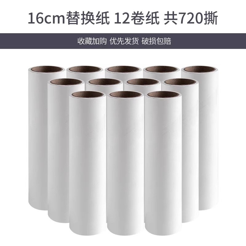 粘毛卷纸粘毛器j滚筒可撕式替换芯衣服去沾毛滚刷粘纸滚撕纸粘尘