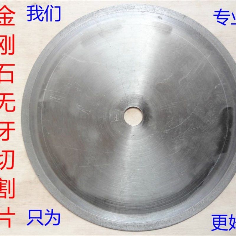 金刚石无牙玉石切割片玛瑙锯片烧结切割片宝石原石水晶翡翠无牙片,搬运/仓储/物流设备,机械式停车设备（立体停车库）,淘宝优惠券,粉丝福利购,淘宝优惠卷