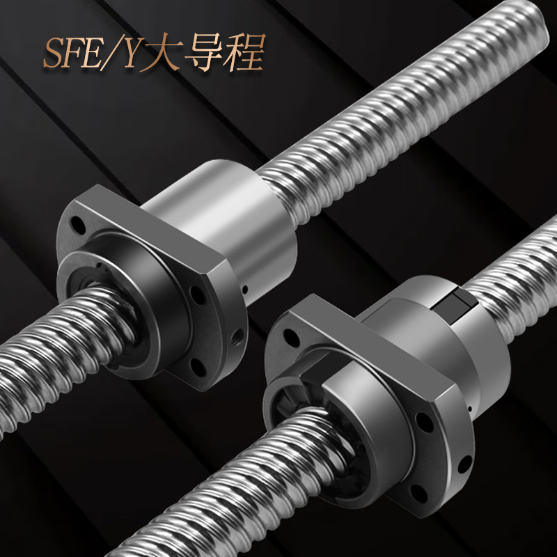 大导程滚珠丝杆副丝杠螺母套装1616 1632 2020 2550 导轨滑台模组