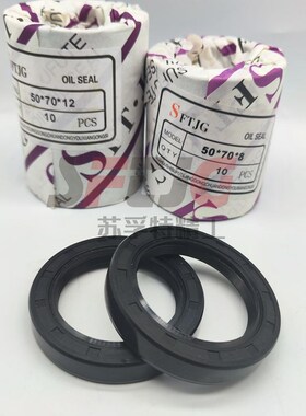 骨架油封TC43*54/55/56/58/59/60/62/66/73/92.03*7/8/10/12/12.7