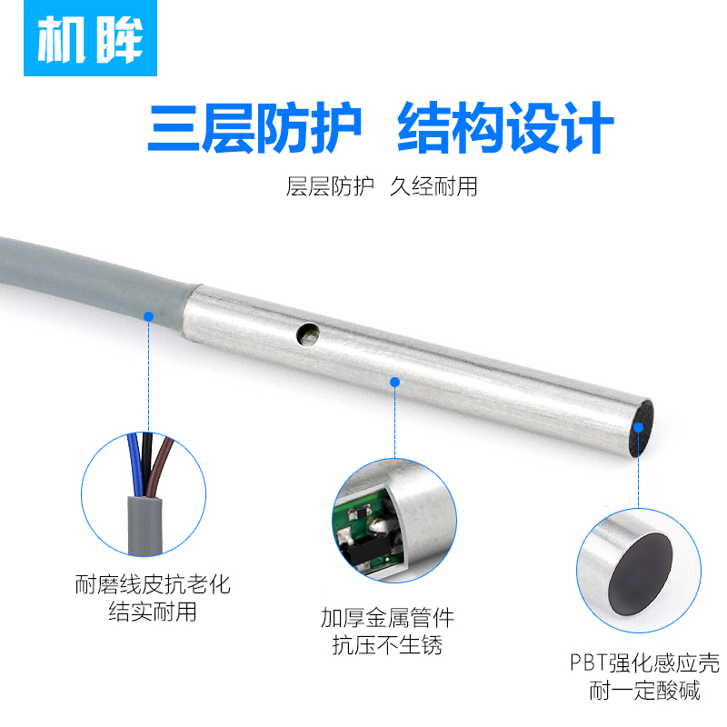 M3/M4/M5/M6微小型接近开关三线NPN常开12V24V PNP传感器感应金属