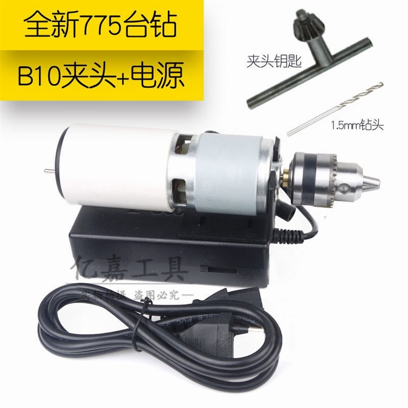 进口台钻机 小i型台钻 多功能手电钻 电动工具 酒瓶切割 大功