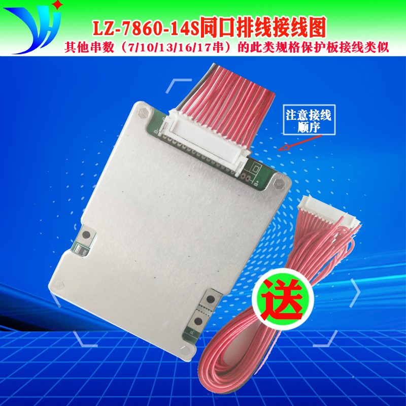 7串-17串24V36V48V60V64V30A锂电池保护板三元/铁锂割草机电动车