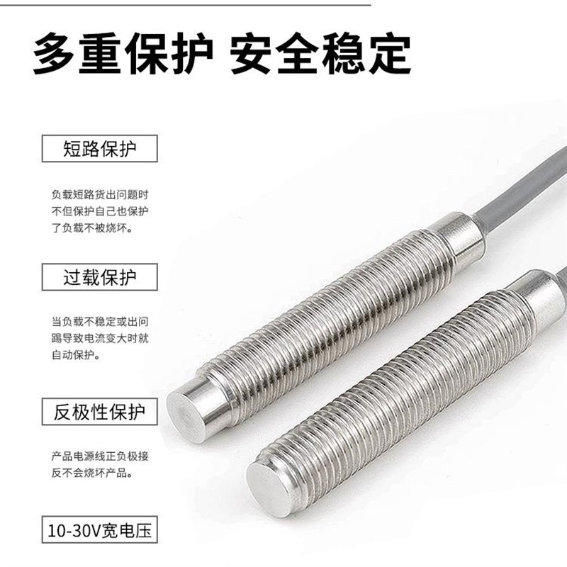 M8/M12/M18/M30电感式不锈钢一体全金属封装接近开关传感器NPN24V