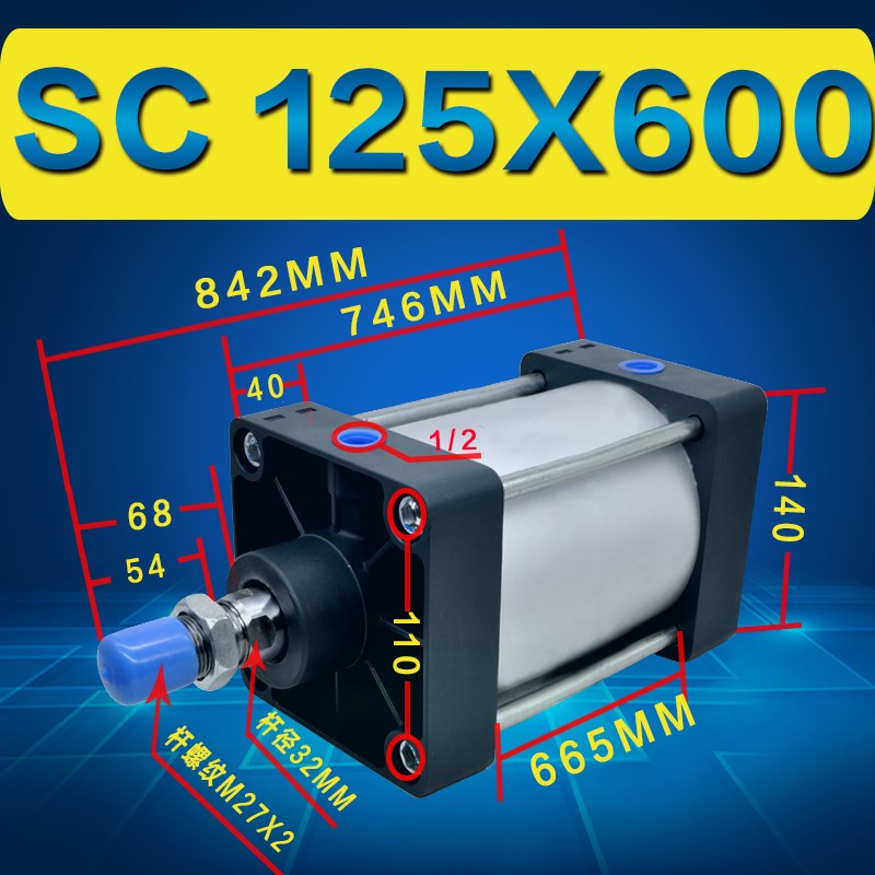 SC125 160 200X50X75X100X200X500大气缸SCJ可调双出气缸冲压气缸