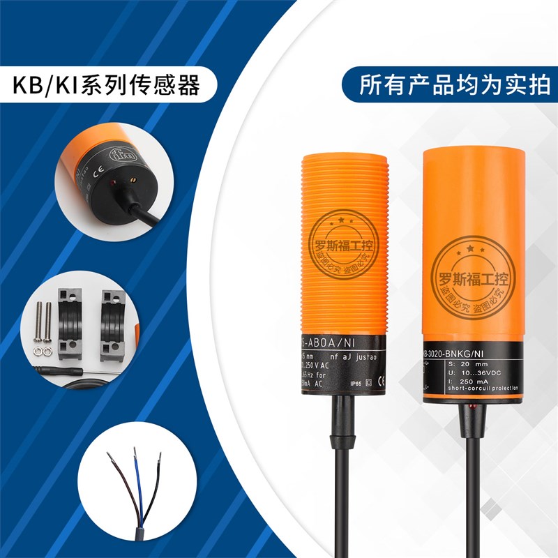易福门电容式接近开关KB5001 5002 5003 KI0203 0206 0209 IB0026