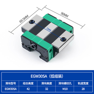 直线导轨 滑块 EGH EGW  CA 15/20/25/30/35/45 法兰 四方 低组装