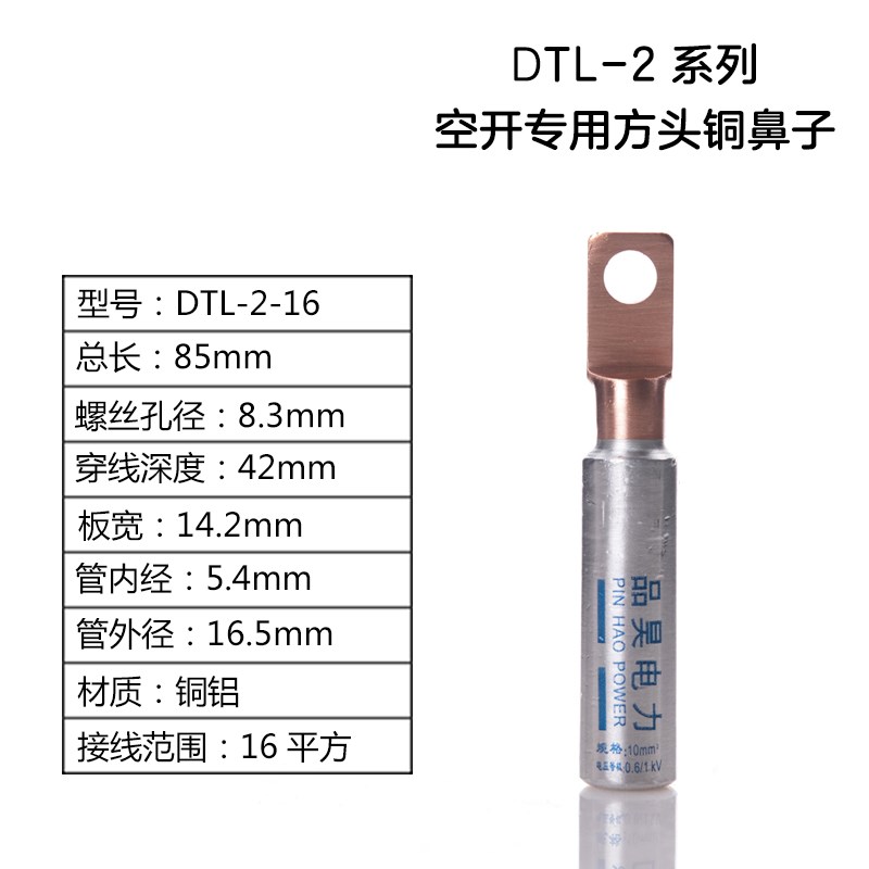 方头铜铝线鼻子10-400平方DTL2合金过渡线耳断路器端子电缆铜接头