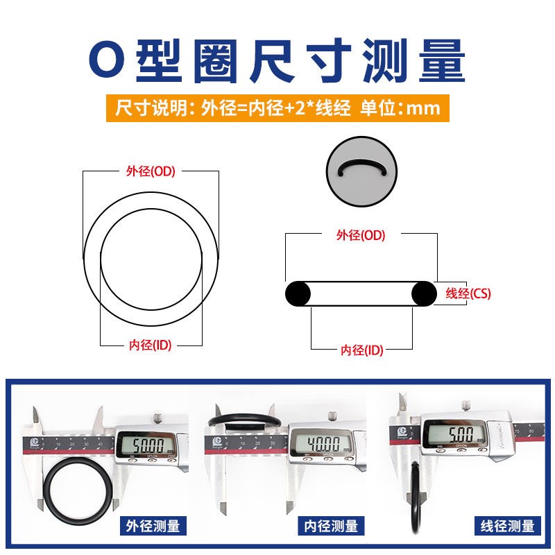日标S系列丁腈O型圈NBR70线 线径2MM耐油耐磨防水通用密封件