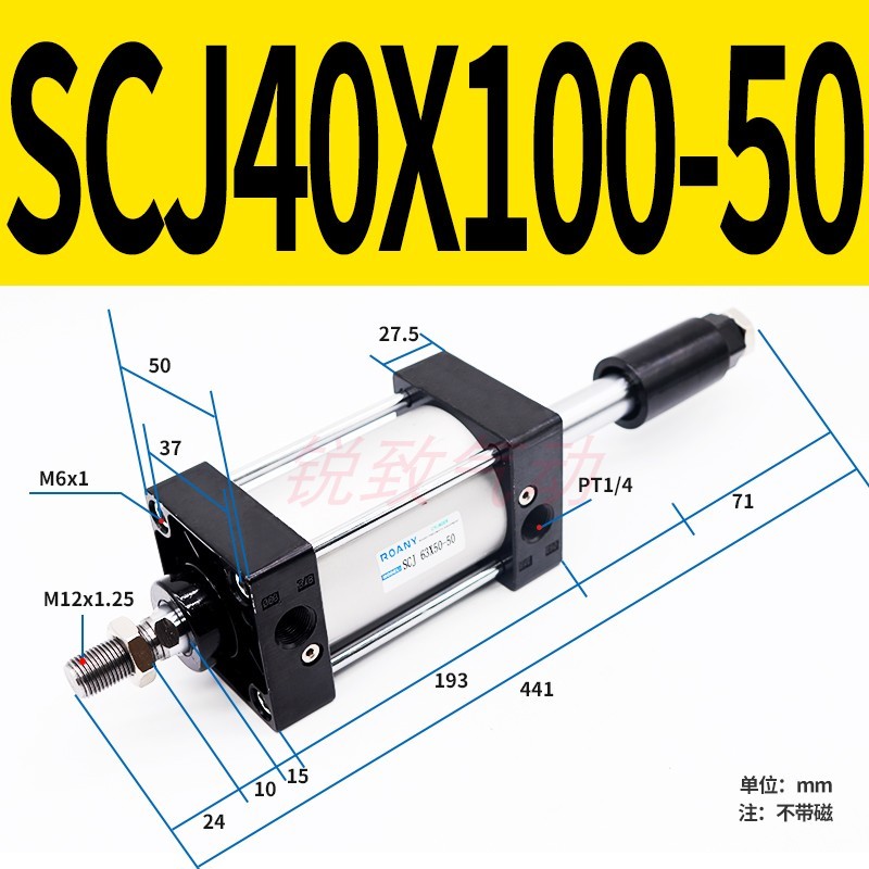 气动气缸可调行程SCJ40*25/50/75/100/125/150/200-50/100-S带磁