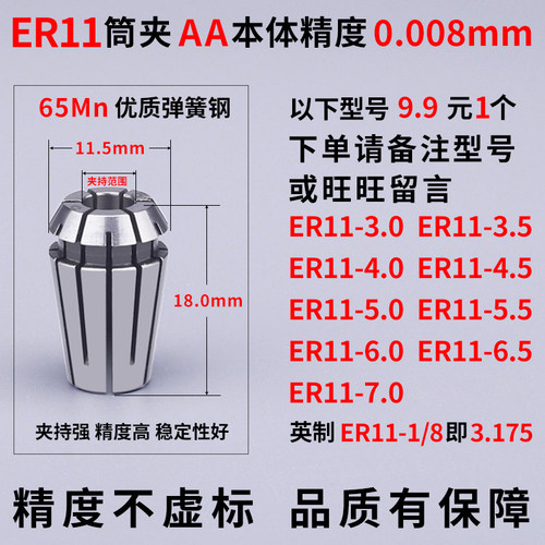 高精度筒夹夹头er8er11er16er20 25er32er40bt30bt50数控刀柄锁嘴