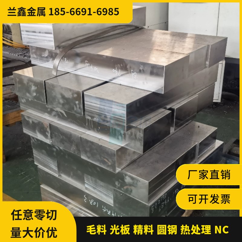 SUS440C 精料 410 420 430  不锈钢 热处理 淬火料 CNC加工 零切