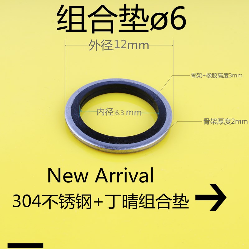 JB982不锈钢304组合垫片高压垫圈丁晴氟胶O型密封圈液压组合油封