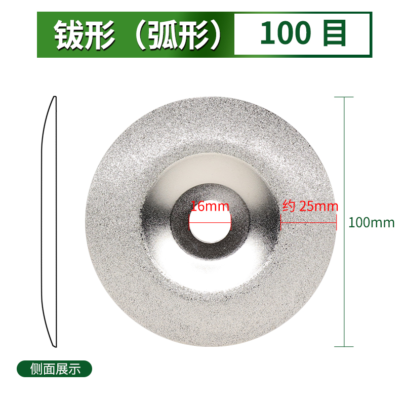 金刚石磨片玻璃石材打磨片金刚A砂磨盘角磨碗型弧形陶瓷磨边砂轮