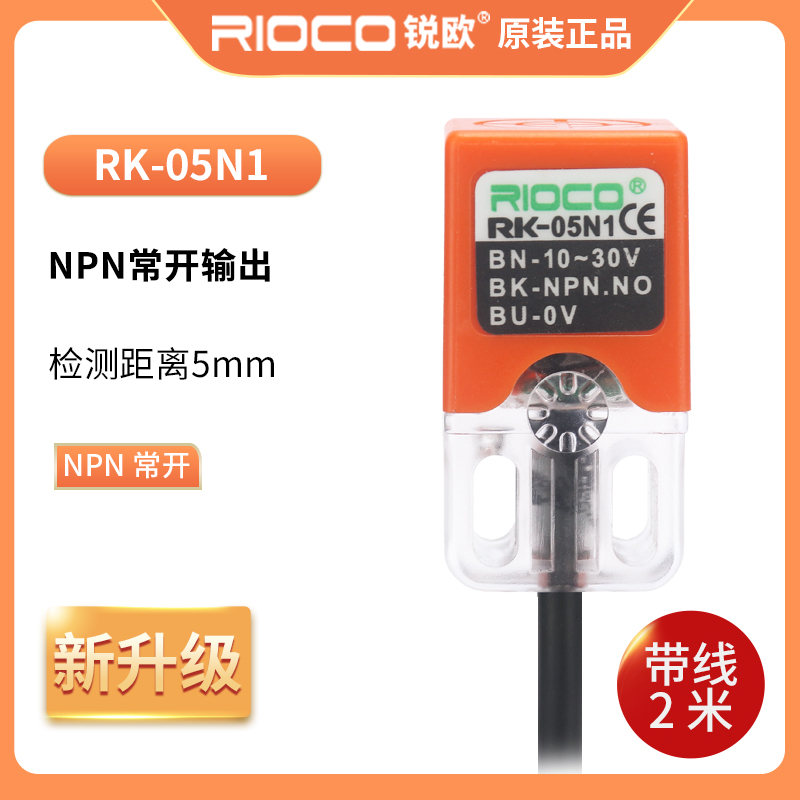 方形接近开关传感器RK-05N1三线NPN常开常闭24V金属感应器RK-05N2