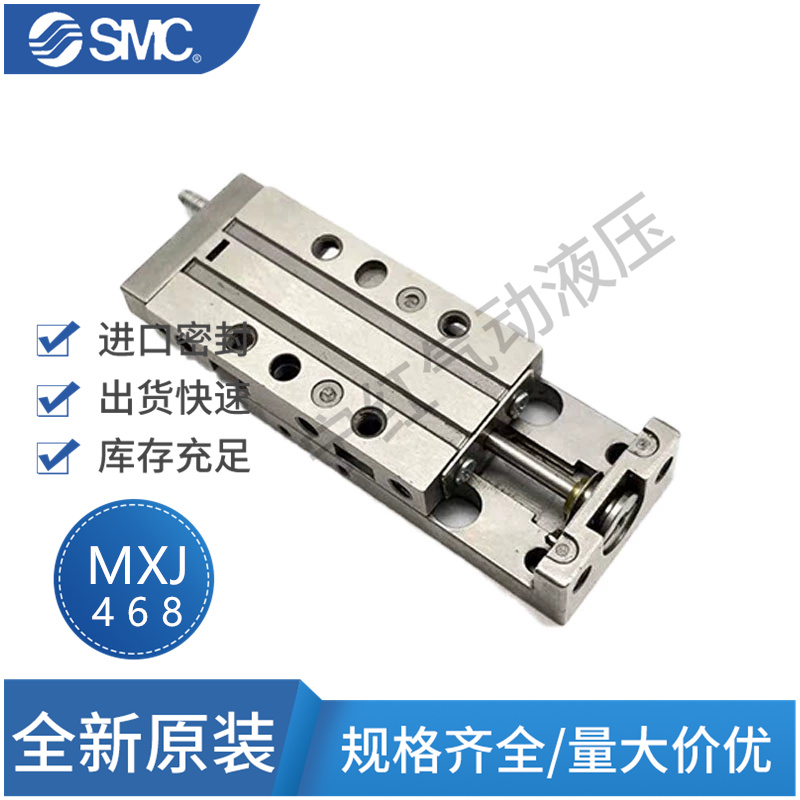 SMC原装微型气动MXJ4 MXJ6 MXJ8-5 10 15 20 CS CT精密滑台气缸