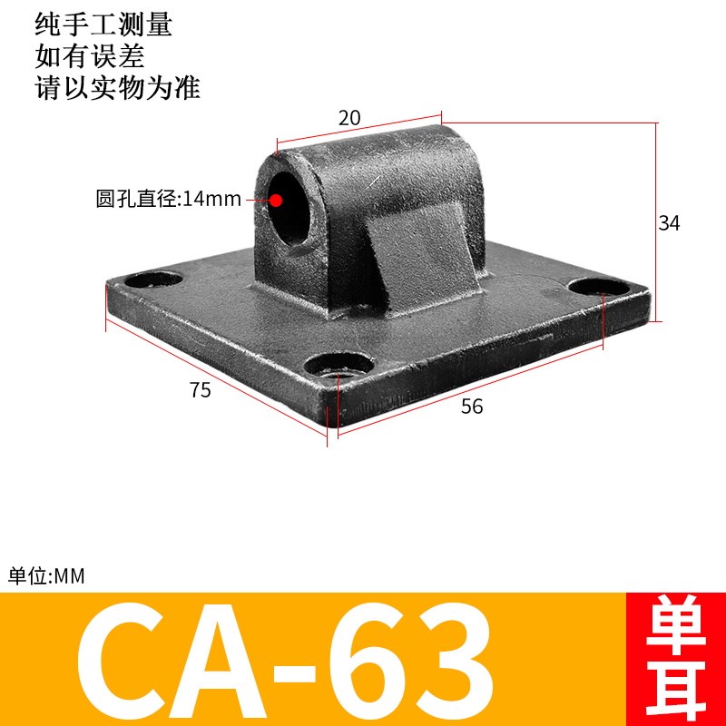 SC气缸附件单双耳座配件TC/M/I/Y/CA/CB/FA/LB32/40/50/63/80/100