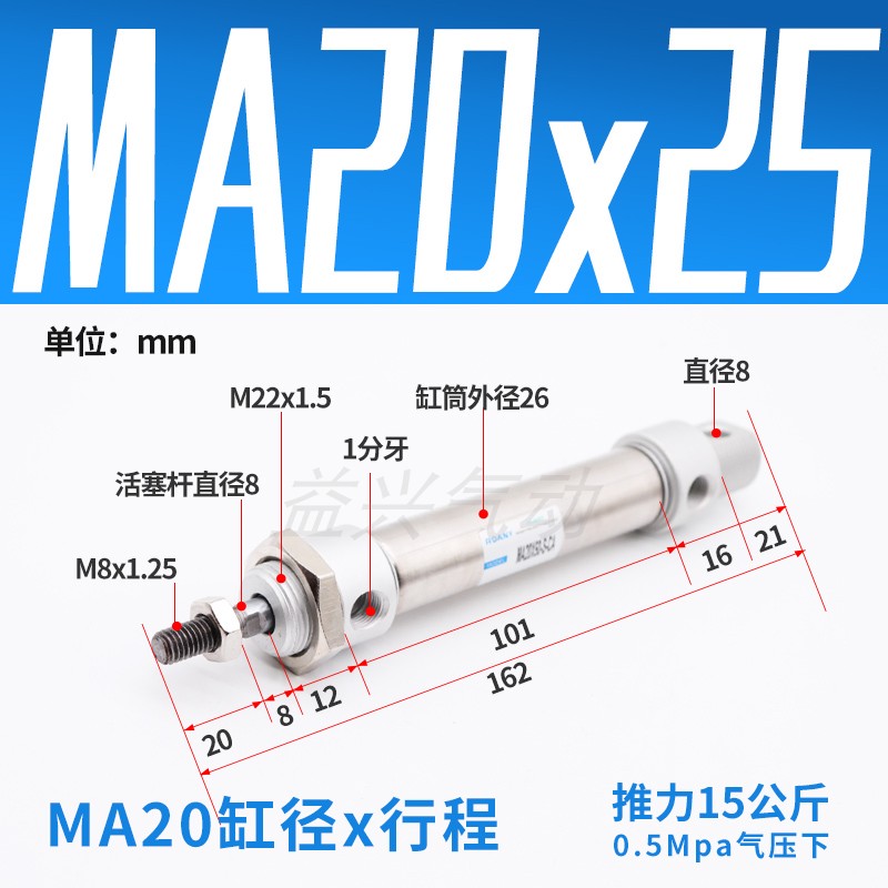不锈钢迷你气缸MA20*25/50/75/100/125/150/175/200/250/300-S-CA