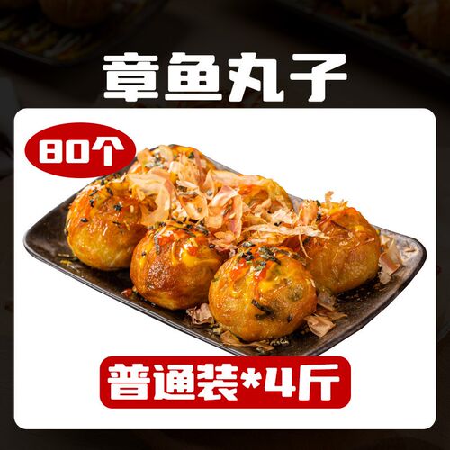 章鱼小丸子4袋空气炸锅日料半成品章鱼烧半成品熟食海鲜章鱼丸