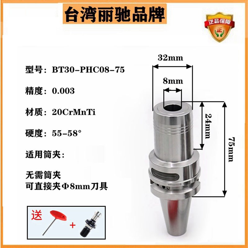 液压刀柄进口高精刀柄液压刀柄BT30 BT40 BT50PHC6 8 10 12