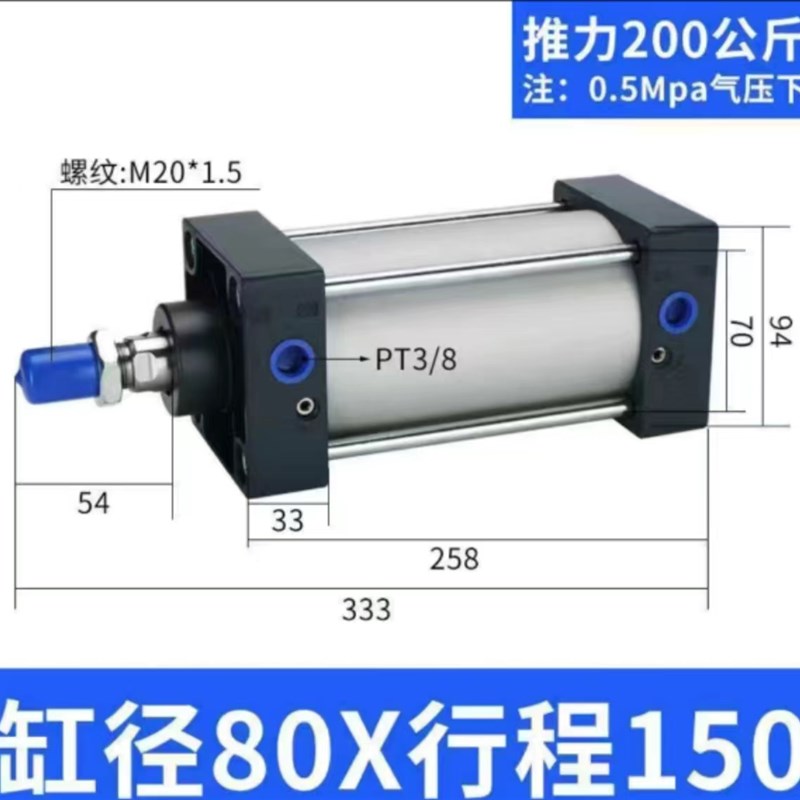 标准气缸SC80X300SC80X75SC100X100SC100X200SC125X300金气鑫气缸