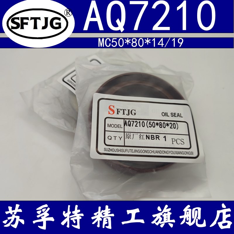 打浆机仿泥水油封MC40*45*50*52*55*72*75*77*80*11*14/16/19/20