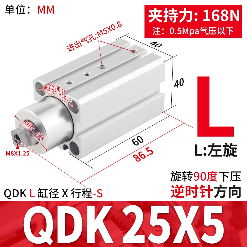 QDK零度回转夹紧平面旋转90度DKS转角下压气缸BDK25/32/40/50-5