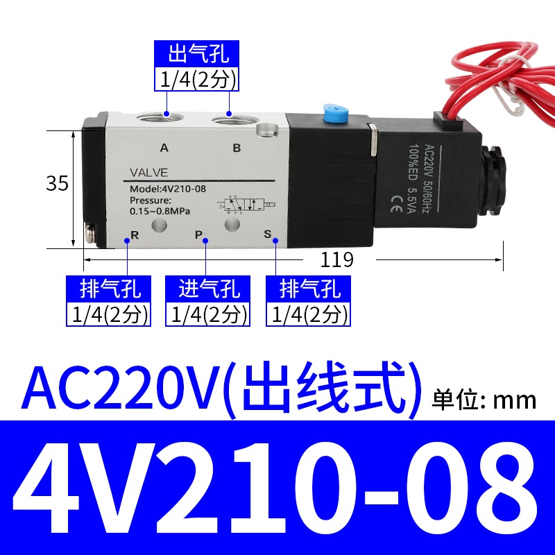 电磁阀4v210-08控制阀阀组220v气动24v气缸二位/三位五通电子阀12