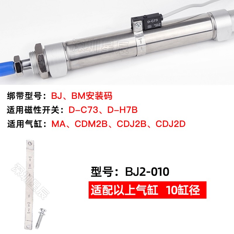 星辰气缸感应器卡扣磁性开关扎带绑带SC32固定码F-MQS10/16/20/25