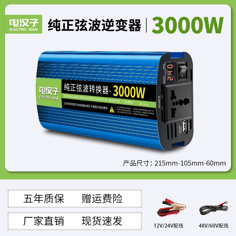 纯正弦玹波逆变器12v24v48v60v转220v大功率货车逆电器车载逆变器