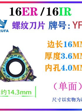 数控七彩色高硬内外螺纹刀片MMT16ER 150ISO-S VP15TF 牙刀挑丝刀
