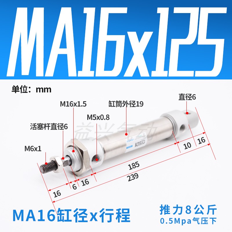 不锈钢迷你气缸MA16*25/50/75/100/125/150/200/250/300/400-S-CA