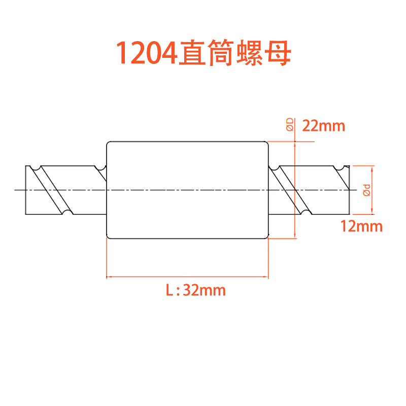 1605直筒滚珠丝杆副轴承螺母套装滑台模组丝杠滑台印机小型导轨