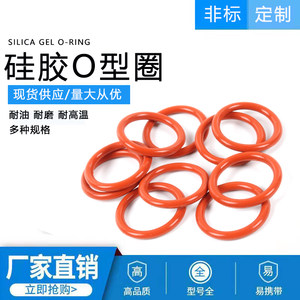 包邮硅胶O型圈垫圈线径1.5mm外径4/5/6/7/8/9/10/11/12/13/14/18