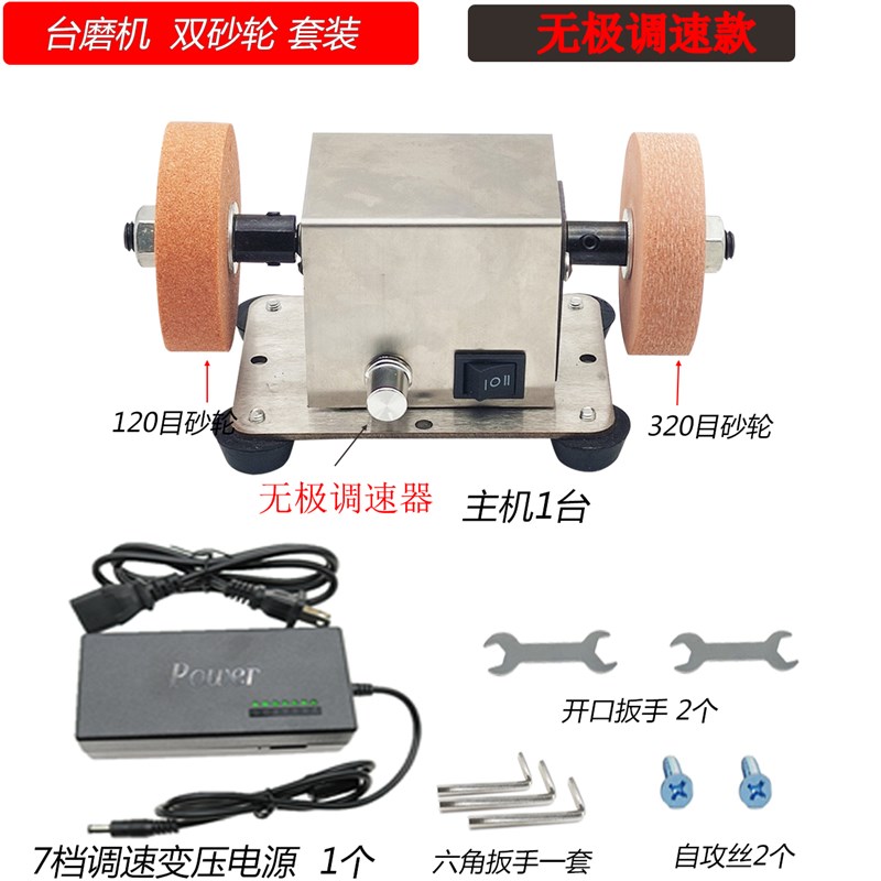 磨刀机小b砂轮机台式粗细双砂轮家用无极小型电动打磨抛光钻孔机