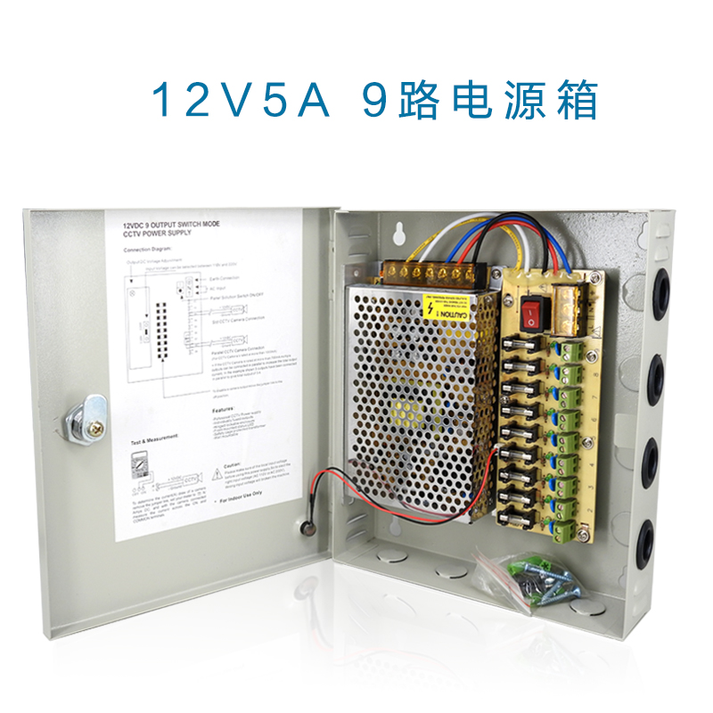 监控9路电源箱18路源分配板12v5a4路10a9路20a18路30a电源箱外壳
