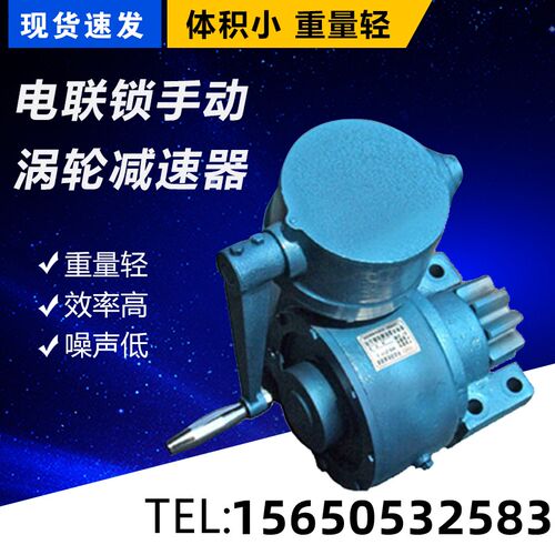 WS-ZYF-3蒸压釜手摇减速机 YJS120手摇蜗轮减速器ZYF-I手摇减速机