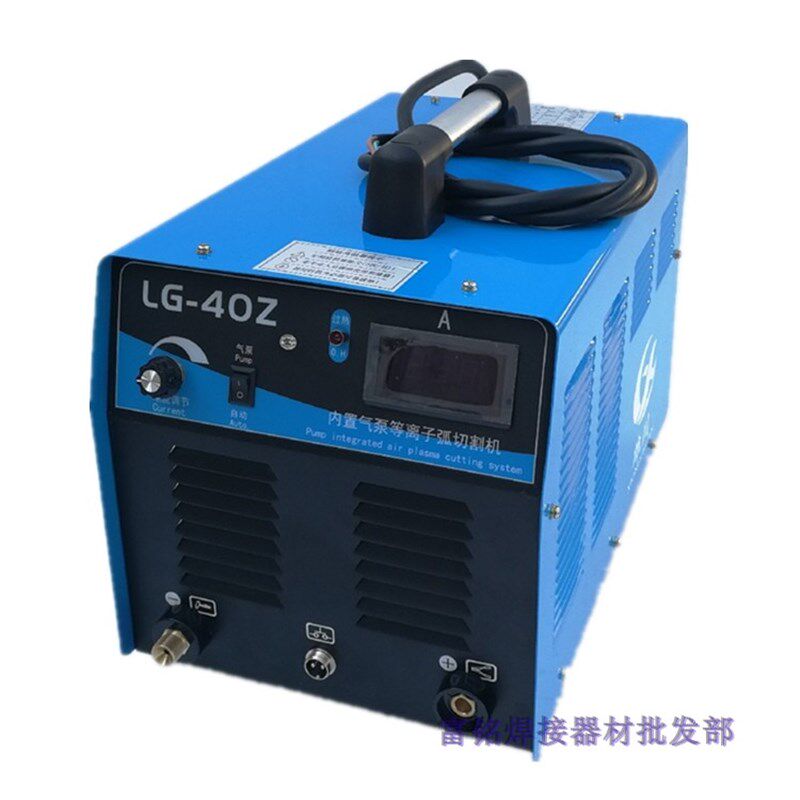 等离子切割机 LG-40 内置气泵等离子切割机 无需空压机 220V家用