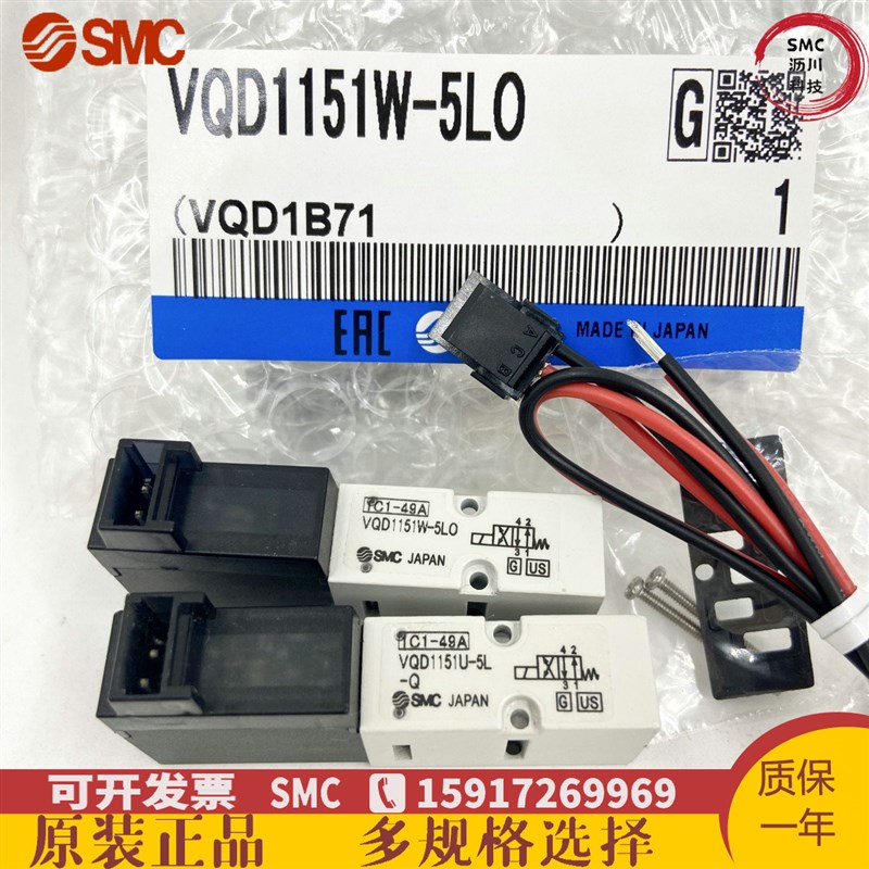 SMC电磁阀VQD1151/VQD1151W/VQD1151U/VQD1151V-5L/5M/5LO/5MO-M5