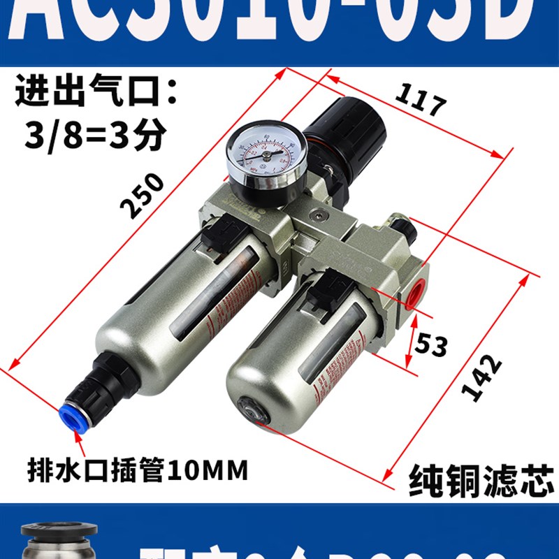 AC3010-03D油水分离器过滤器二联件调压AW+AL3000空压机排水自动
