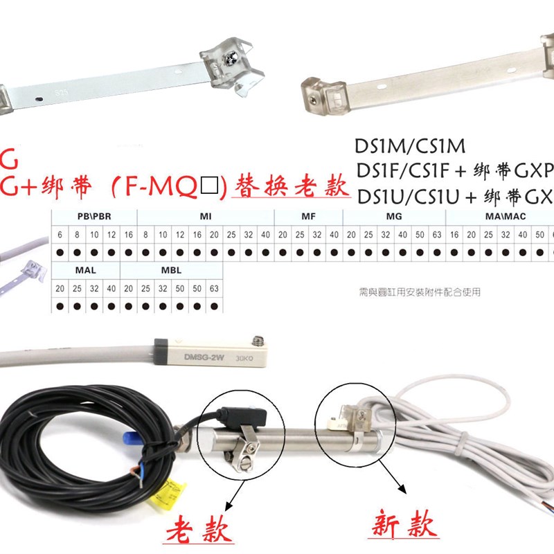 气缸磁性开关支架绑带F-SC/MQS/MQA 20/25/32/50/63/80SH亚德客型