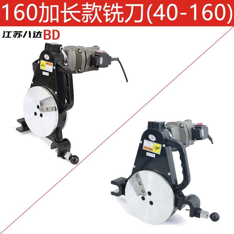 PE管热熔对焊机对接机铣刀热熔器熔接器铣刀配件160/200/250/315