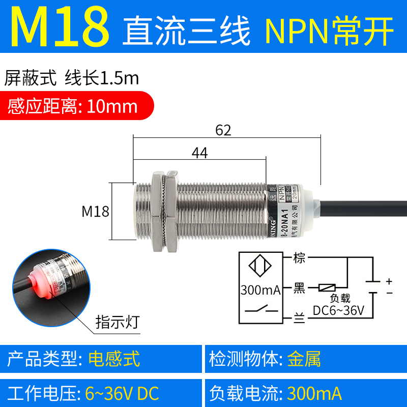 M12远距离接近开关M8M1M30圆柱型远距离传感器金属感应限位器开关