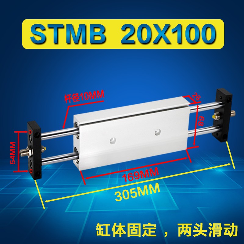 双杆双轴STMB16 20 25X50X75X100X150X200-S带磁导轨滑块滑台气缸