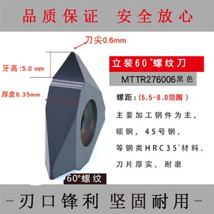 高硬度大螺距螺纹刀片立车60度55度牙刀片三角形数控车刀具不锈钢