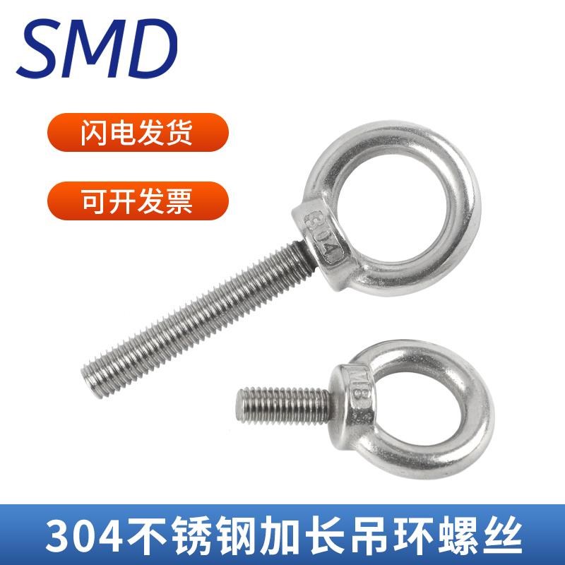 304不锈钢加长吊环螺丝 圆环螺钉 吊耳 带圈吊I环螺栓M6M8M10M121
