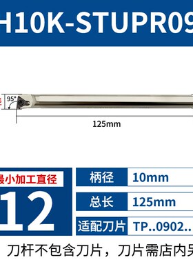 数控三角形内孔镗孔刀杆STUPR/STUBR/STFPR高速钢抗震小孔车刀杆