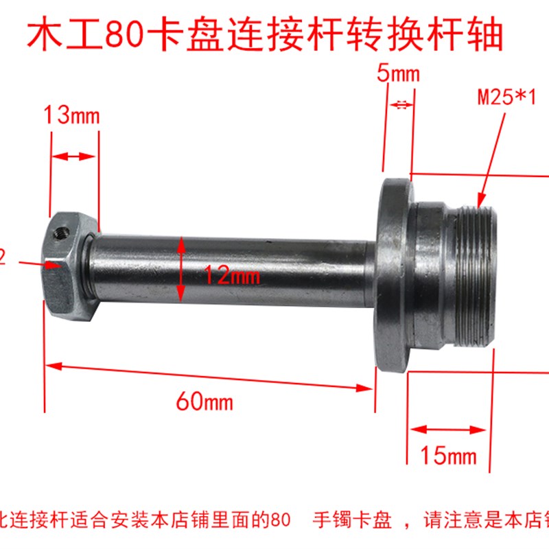 简易微型车床主轴木工50 卡盘65主轴80支架电钻旋转数控佛珠机
