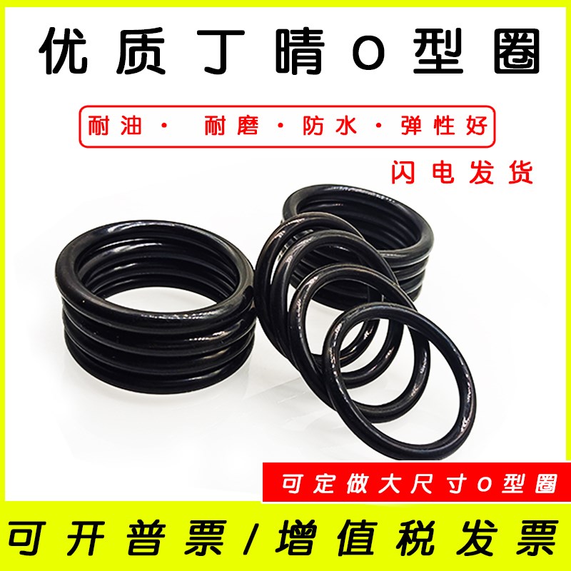 丁晴O型圈外径550/560/570/5*580*8.6NBR橡胶密封圈耐磨耐油 防水