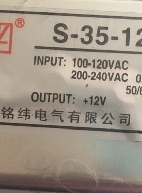MV厦门铭纬开关电源15W25W35W单组输出S-35w12V/3A S-25w24V1.1A